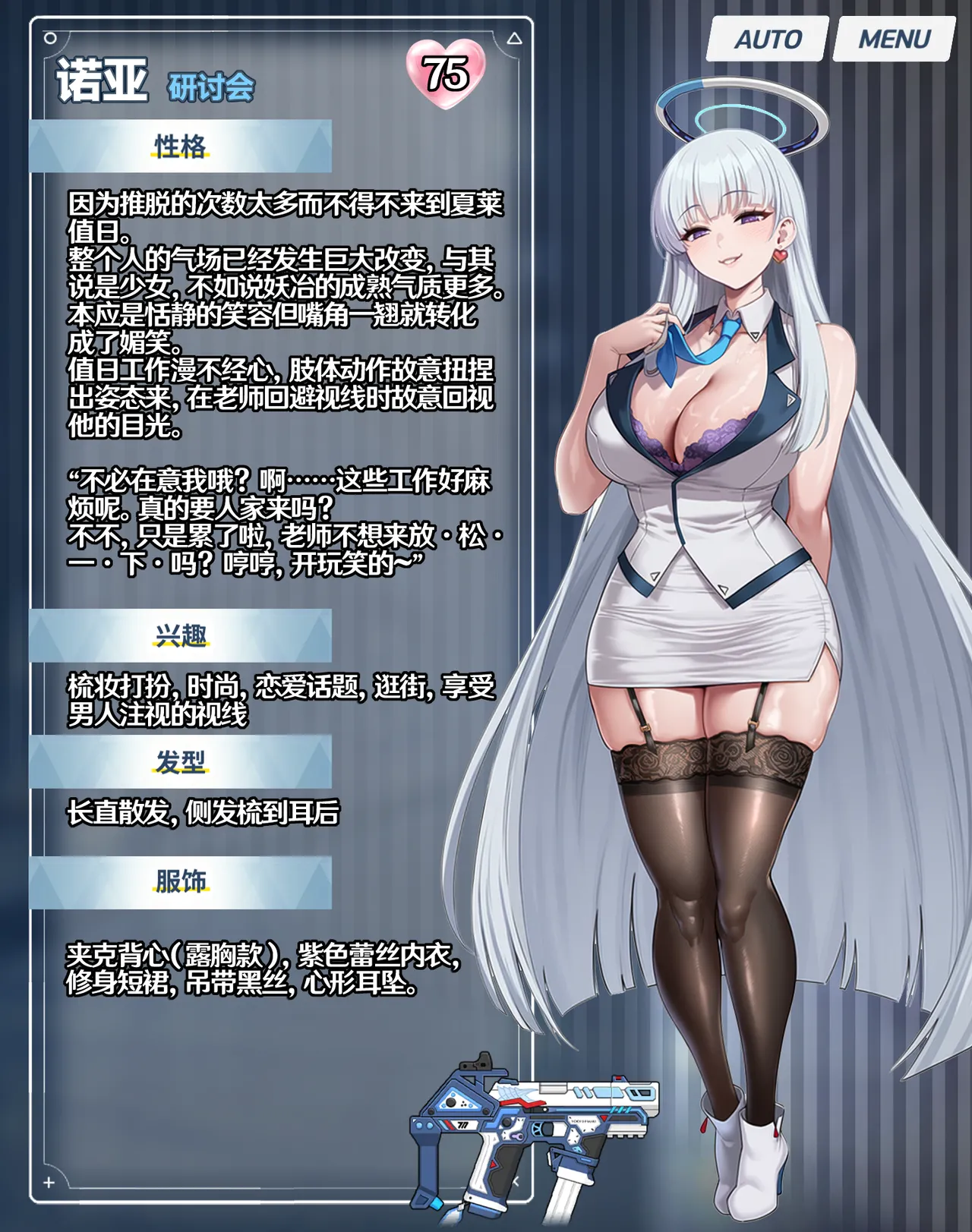 p站［白味三号］蔚蓝档案系列 - Page 9