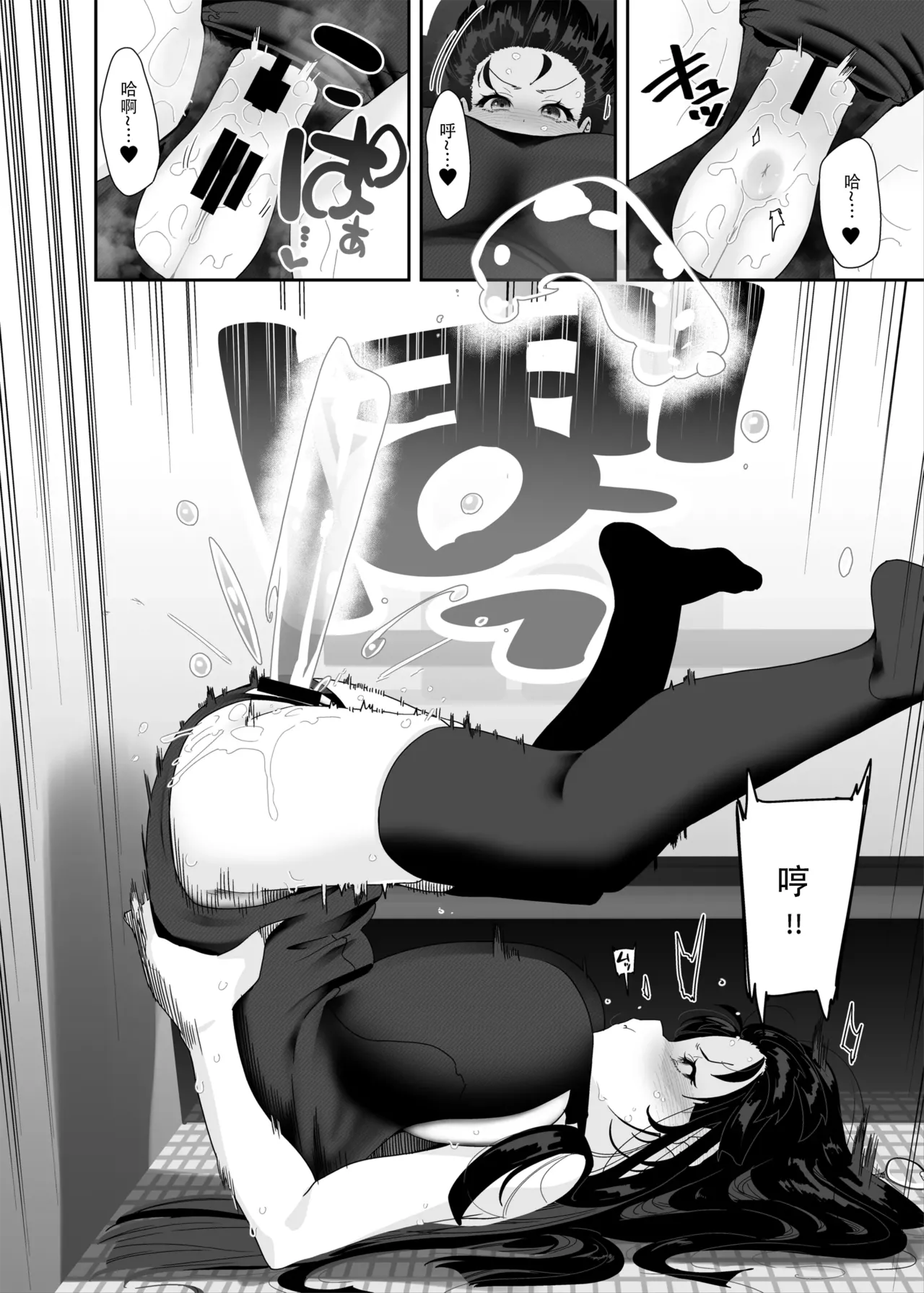 Dosukebe Kyonyuu Joshi ga Kazoku no Inai Renkyuu ni Hitasura Onanie Shimakuru Hanashi page 31 original parody - rough translation stockings hentai manga - read online free