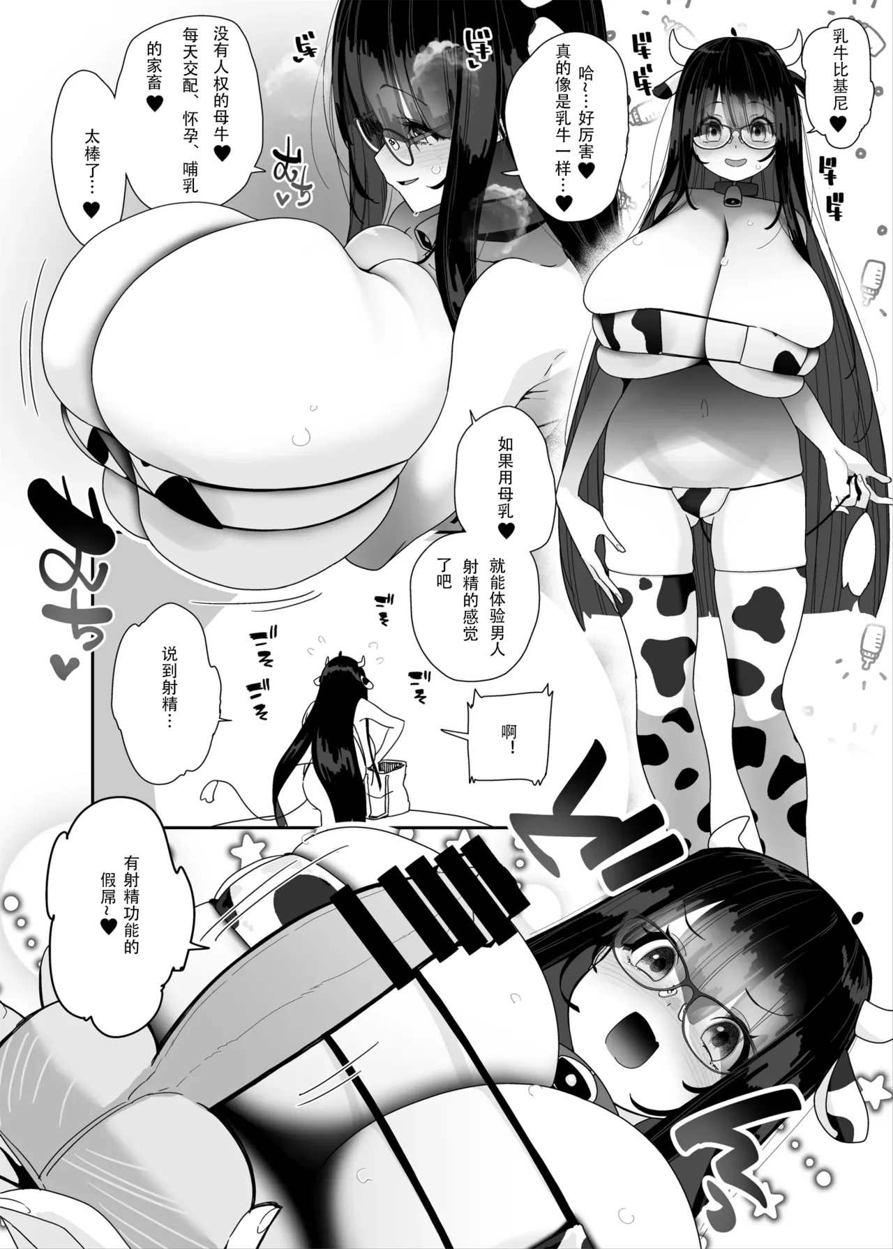 Dosukebe Kyonyuu Joshi ga Kazoku no Inai Renkyuu ni Hitasura Onanie Shimakuru Hanashi page 47 original parody - squirting big breasts hentai manga - read online free