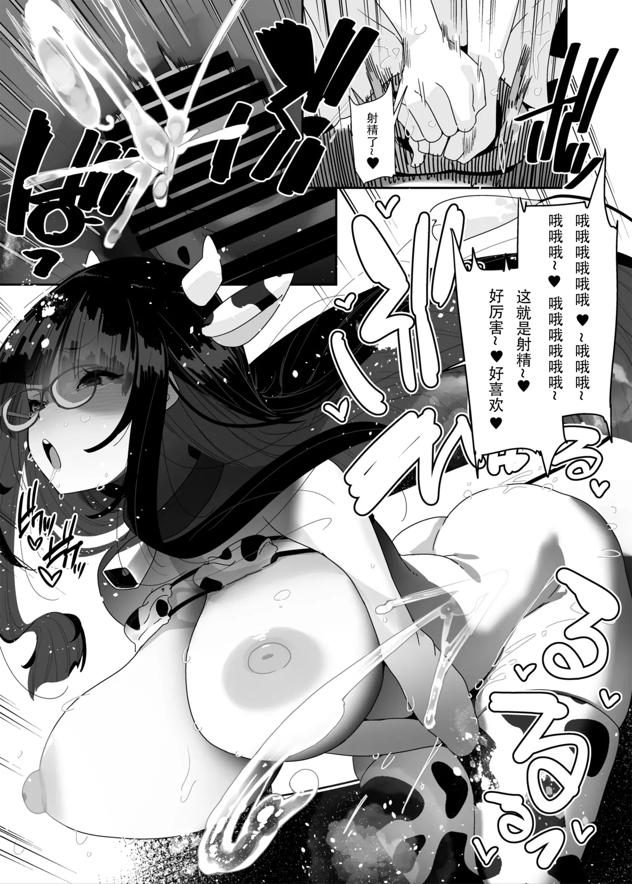 Dosukebe Kyonyuu Joshi ga Kazoku no Inai Renkyuu ni Hitasura Onanie Shimakuru Hanashi page 54 original parody - rough translation stockings hentai manga - read online free