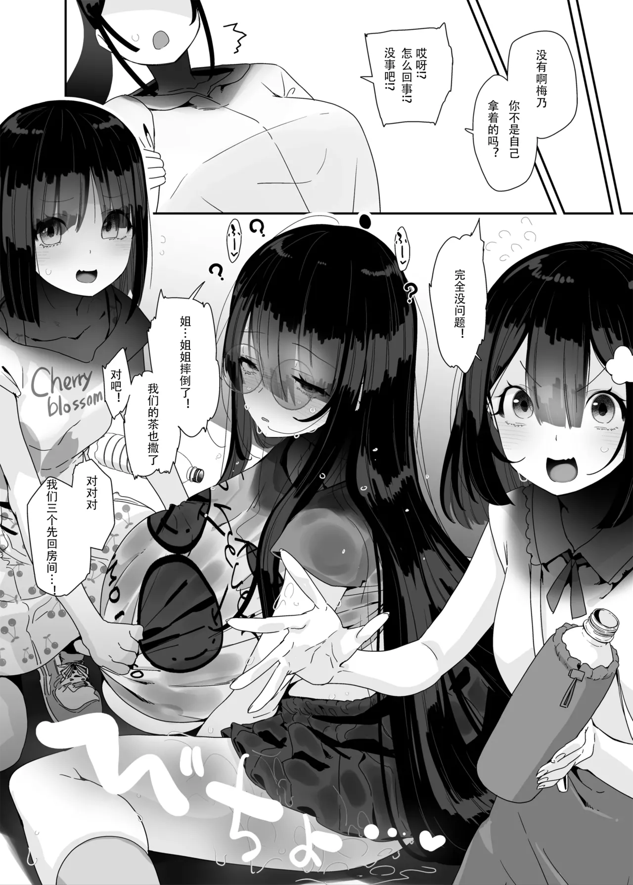Dosukebe Kyonyuu Joshi ga Kazoku no Inai Renkyuu ni Hitasura Onanie Shimakuru Hanashi page 89 original parody - rough translation stockings hentai manga - read online free