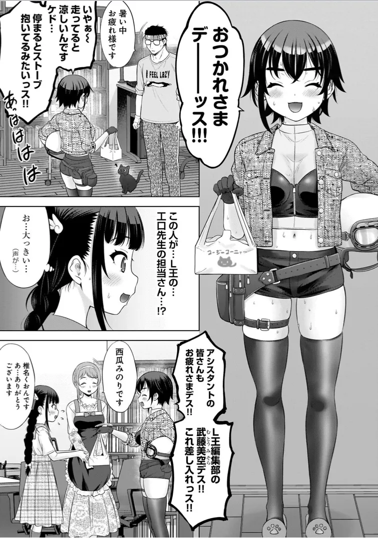Watashi no Ero Sensei 1 page 141 - tankoubon hentai manga - read online free