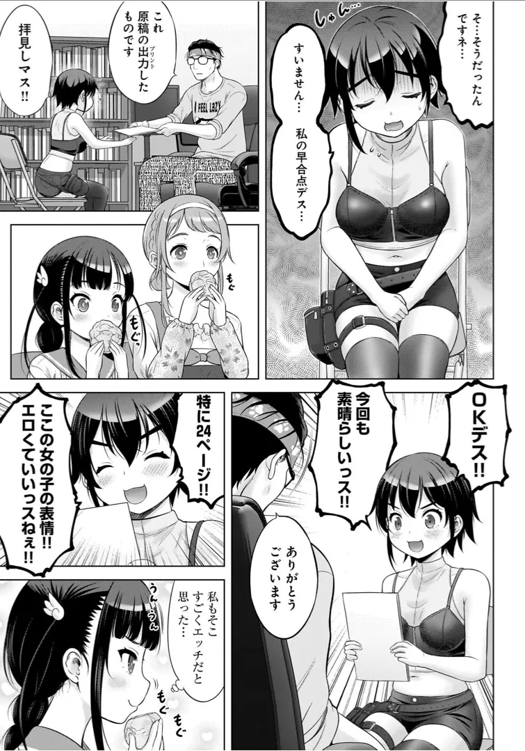 Watashi no Ero Sensei 1 page 143 - tankoubon hentai manga - read online free