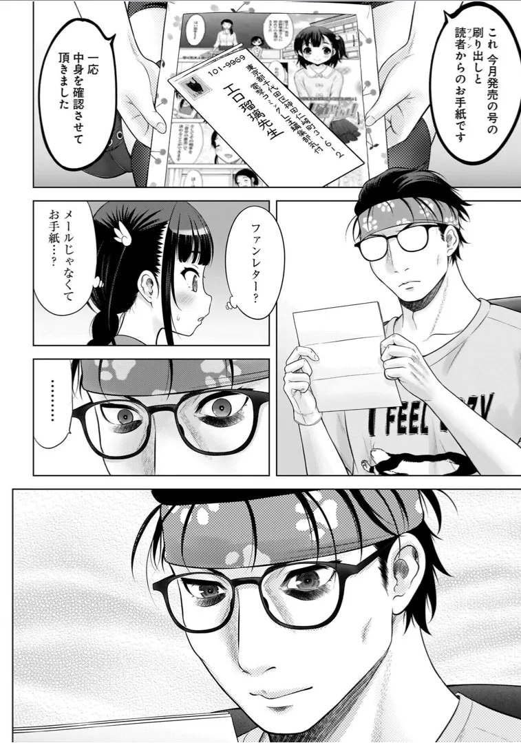 Watashi no Ero Sensei 1 page 144 - tankoubon hentai manga - read online free