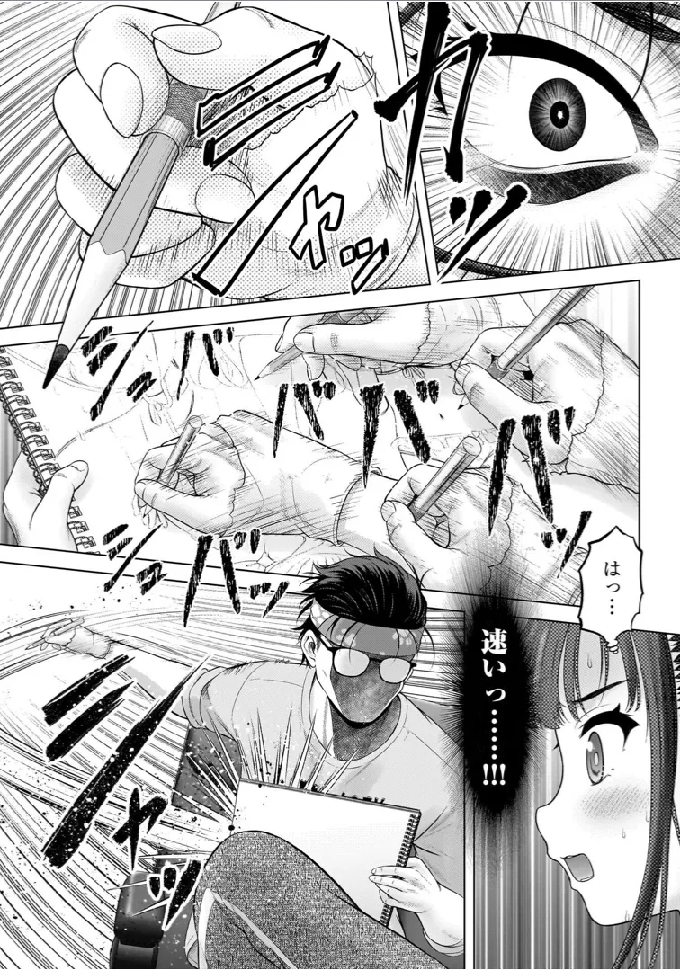 Watashi no Ero Sensei 1 - Page 153