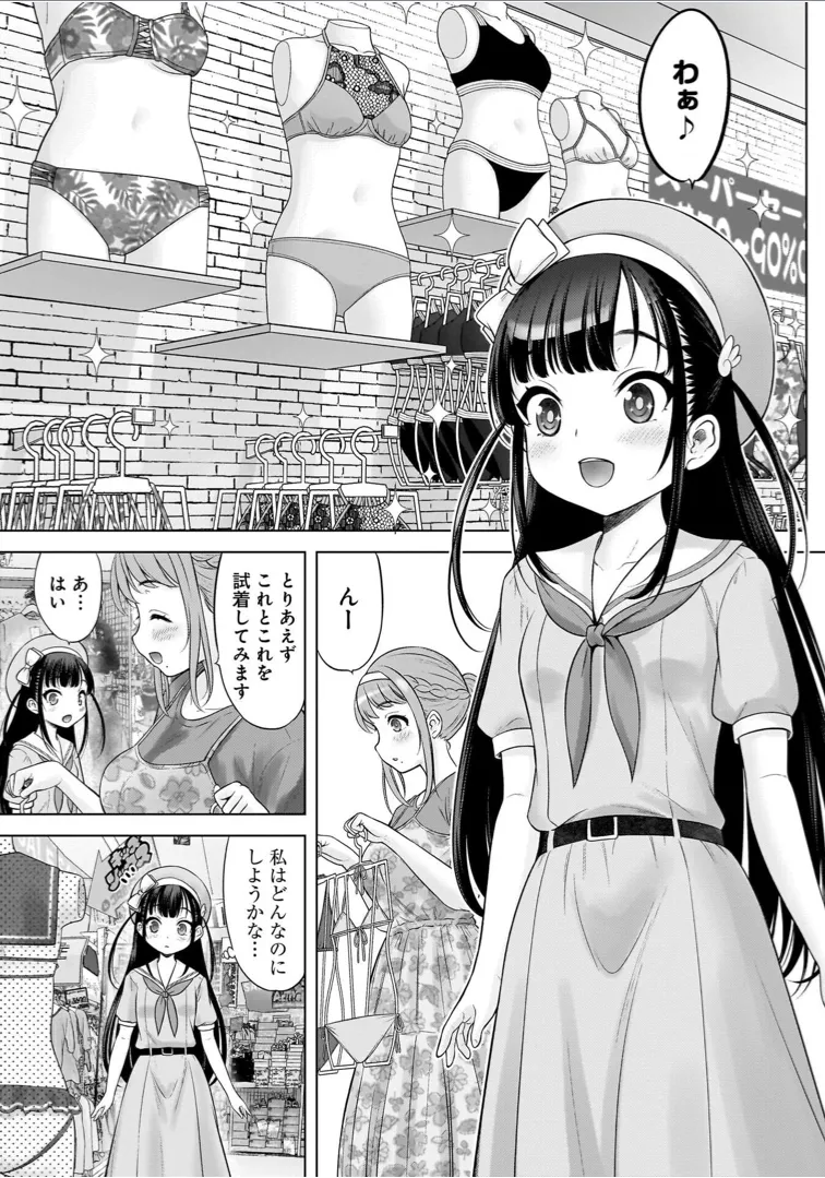 Watashi no Ero Sensei 1 page 159 - tankoubon hentai manga - read online free