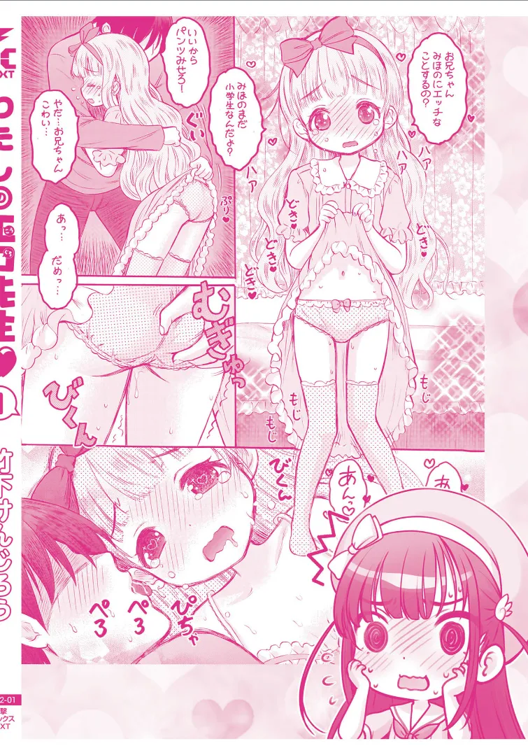 Watashi no Ero Sensei 1 page 166 - tankoubon hentai manga - read online free