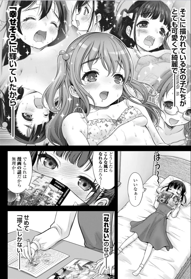 Watashi no Ero Sensei 1 page 56 - tankoubon hentai manga - read online free