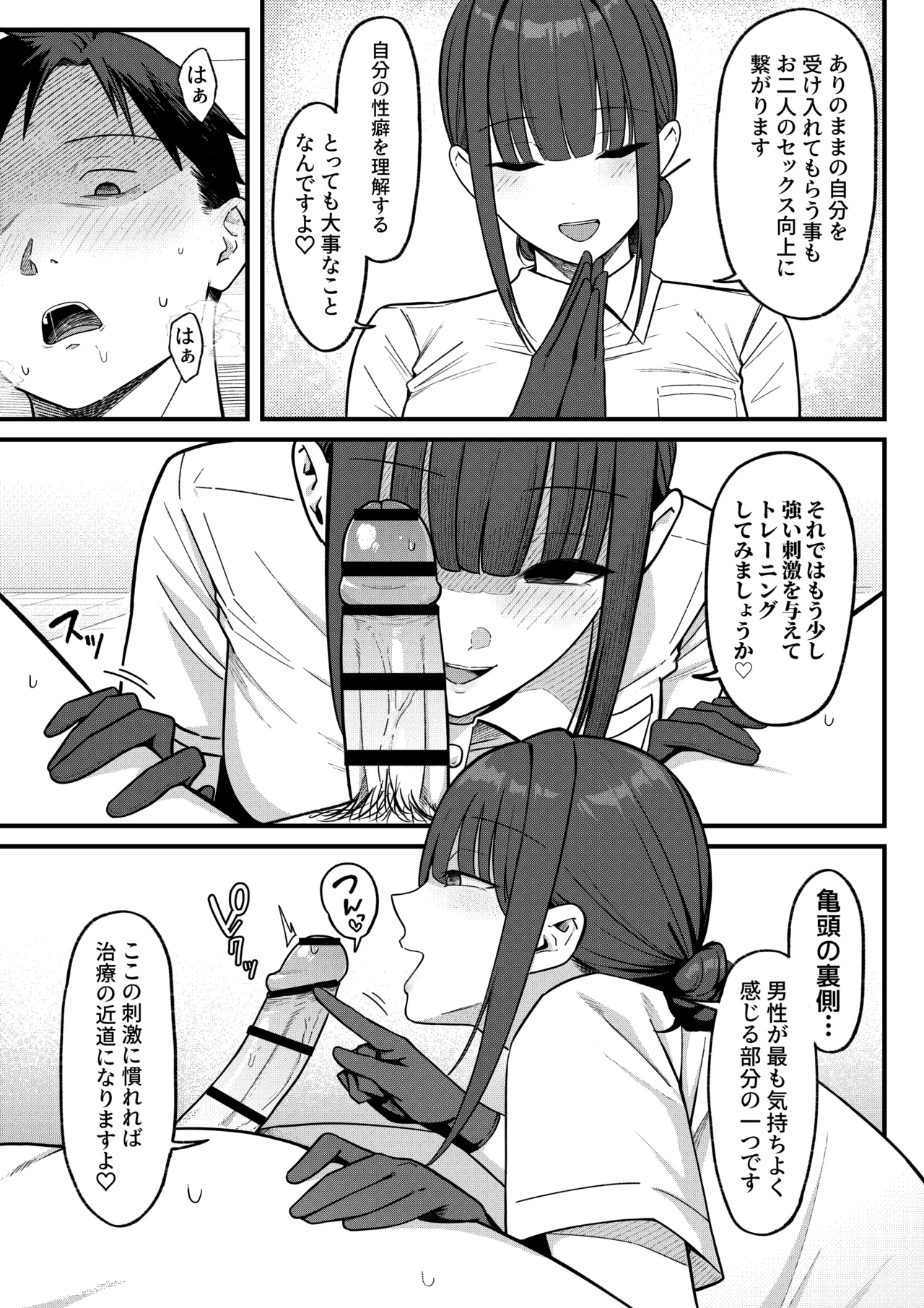 Sex Koujou Seikan Clinic! page 17 original parody - handjob big breasts hentai manga - read online free