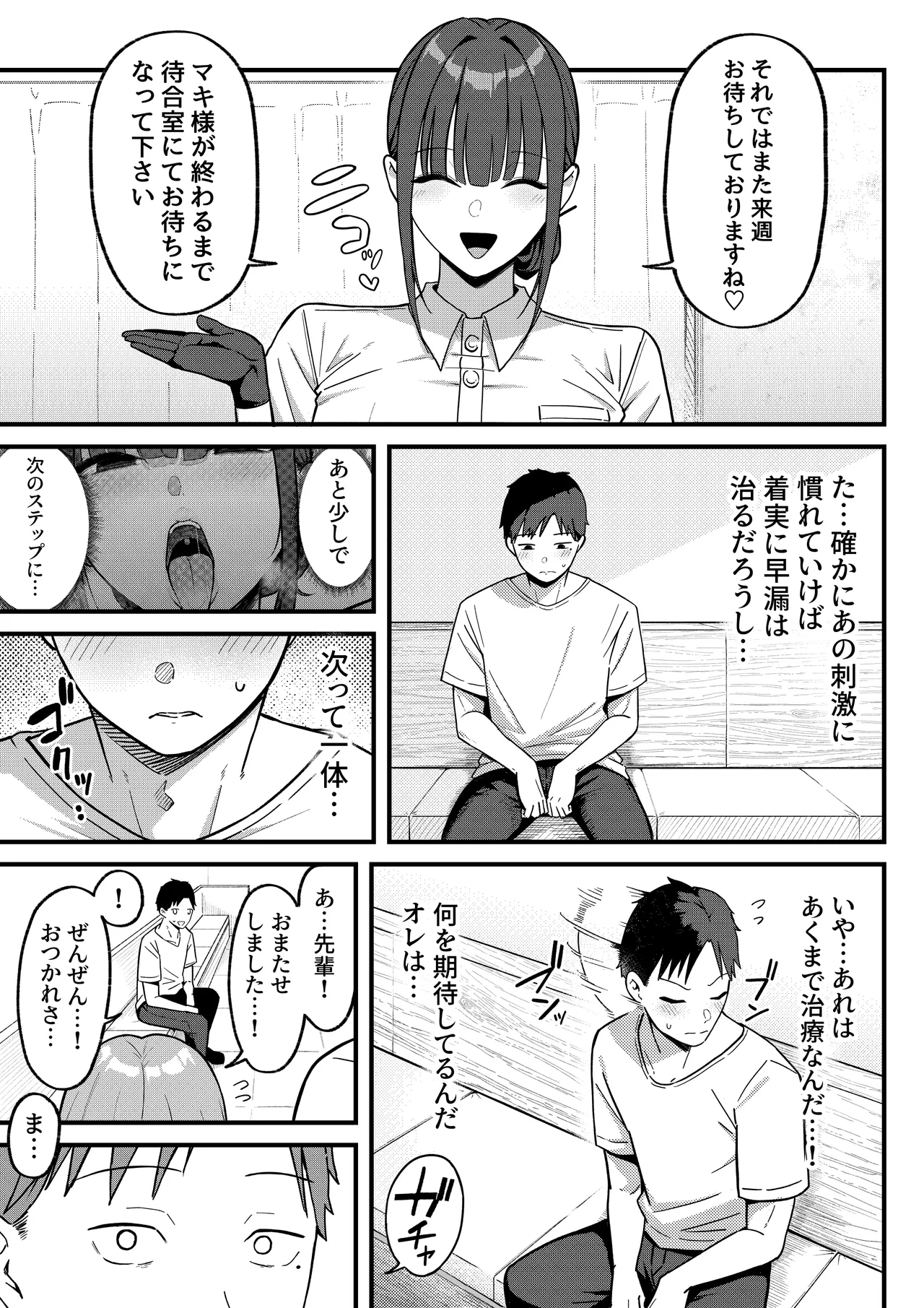 Sex Koujou Seikan Clinic! page 27 original parody - handjob big breasts hentai manga - read online free