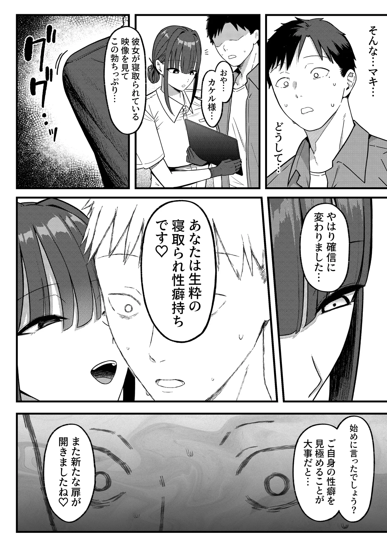 Sex Koujou Seikan Clinic! page 44 original parody - handjob big breasts hentai manga - read online free