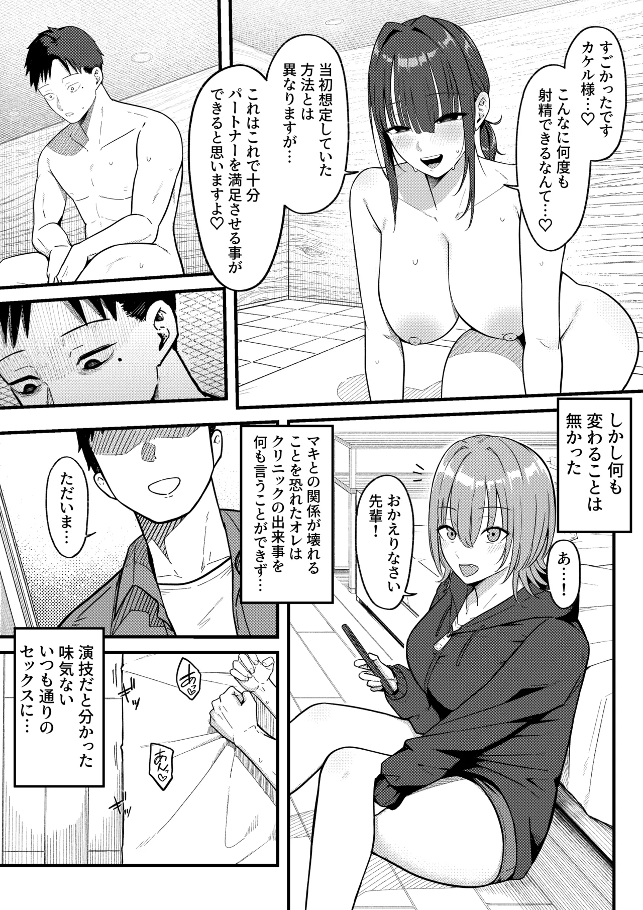 Sex Koujou Seikan Clinic! page 53 original parody - handjob big breasts hentai manga - read online free