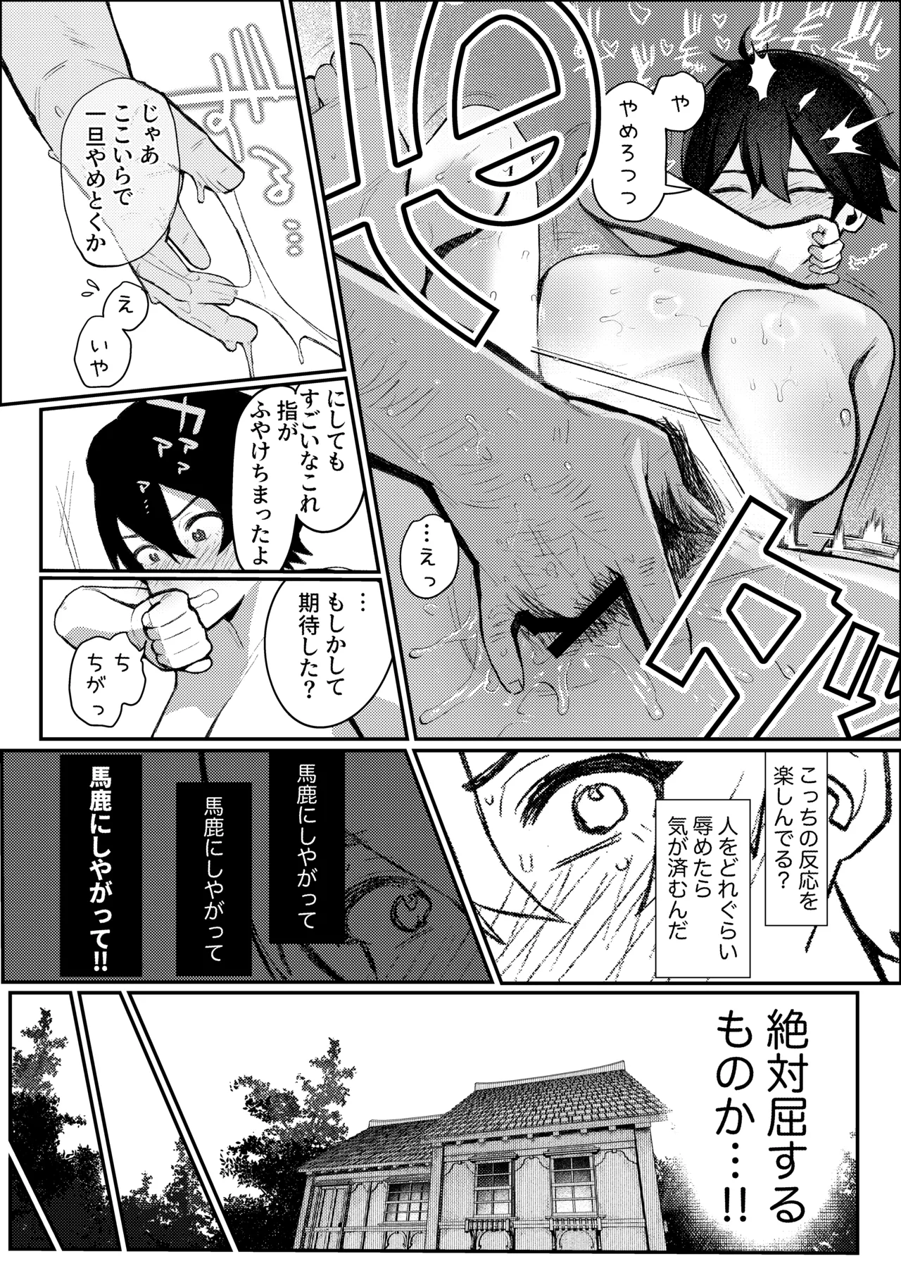 Namaiki Ookami Shounen Wakarase page 16 original parody - sole female sole male hentai manga - read online free