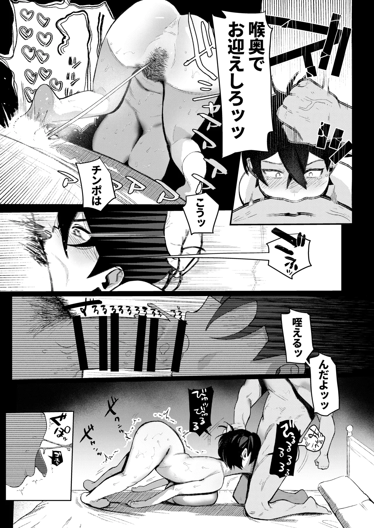 Namaiki Ookami Shounen Wakarase page 30 original parody - sole female sole male hentai manga - read online free