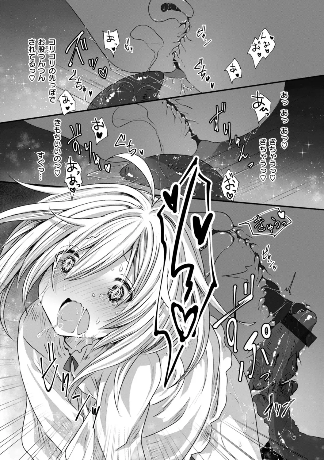 Isekai Bad End page 104 - big breasts lingerie hentai manga - read online free