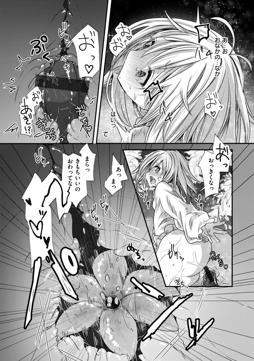 Isekai Bad End page 105 - futanari big breasts hentai manga - read online free