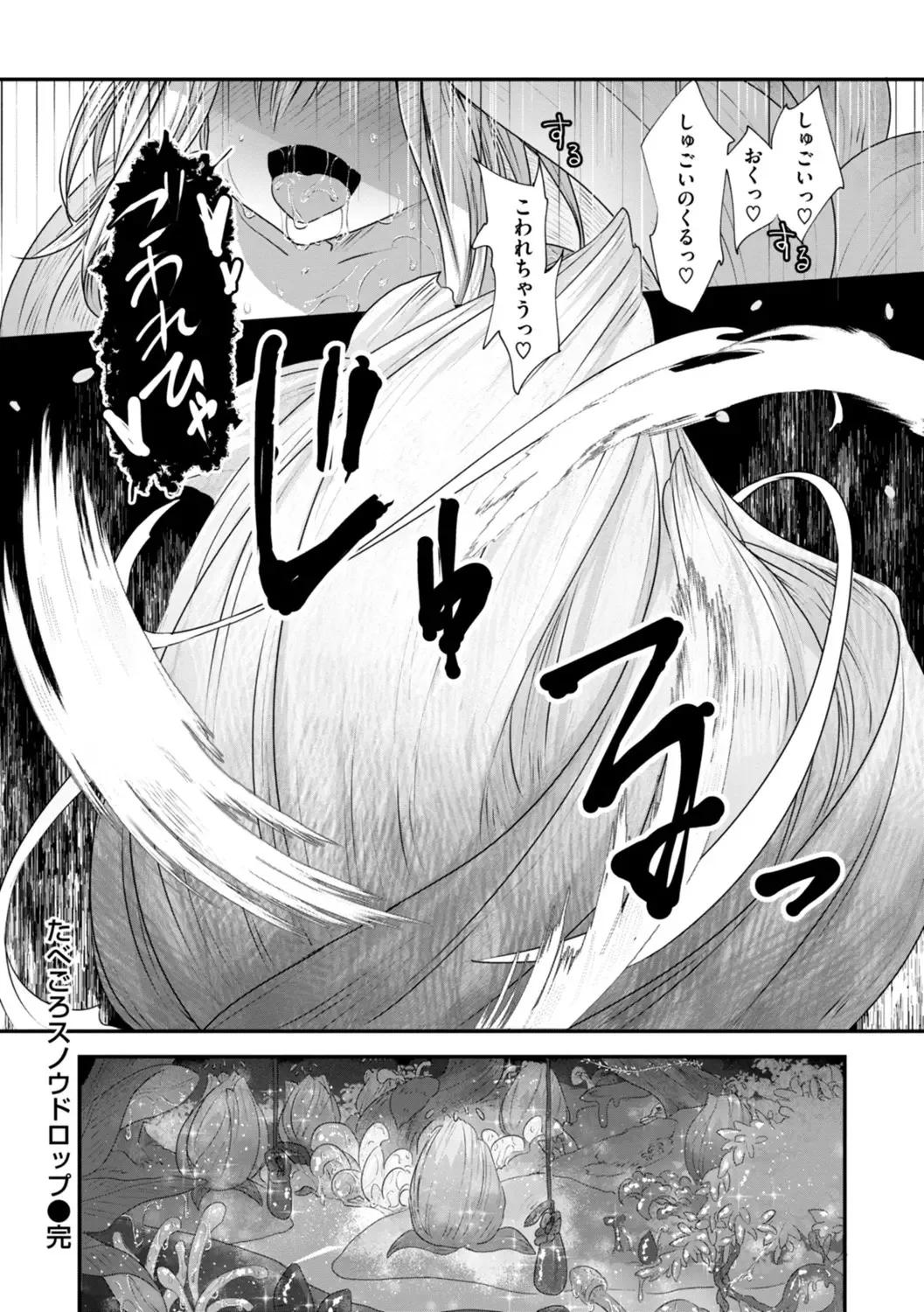 Isekai Bad End page 110 - futanari big breasts hentai manga - read online free