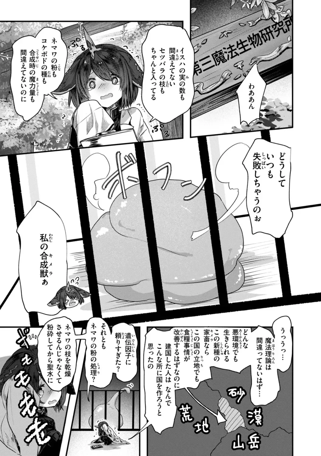 Isekai Bad End page 113 - futanari big breasts hentai manga - read online free
