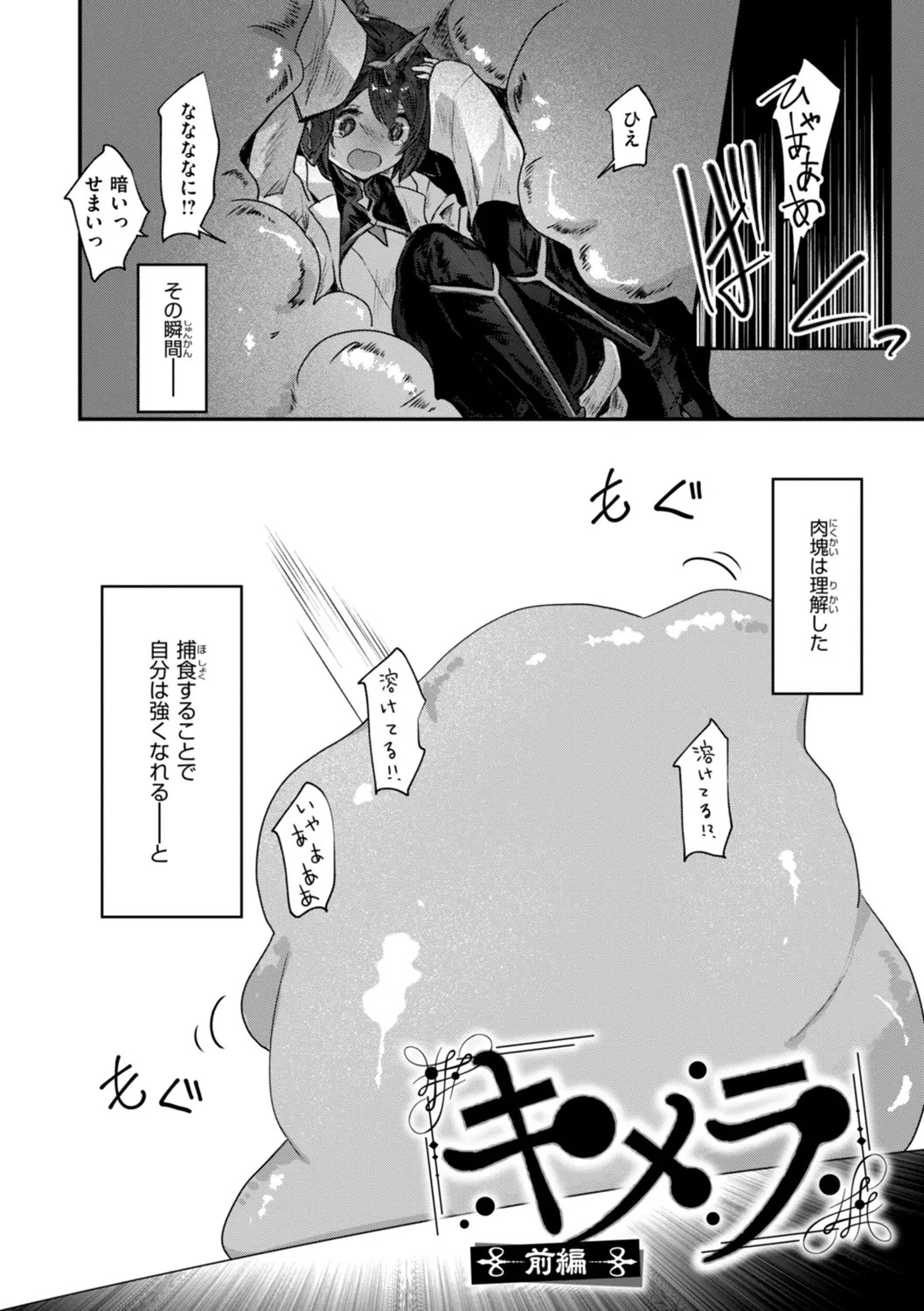 Isekai Bad End page 114 - futanari big breasts hentai manga - read online free