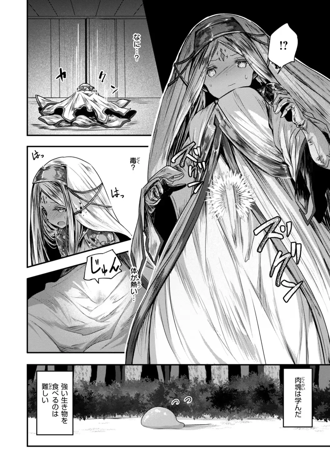 Isekai Bad End page 120 - futanari big breasts hentai manga - read online free