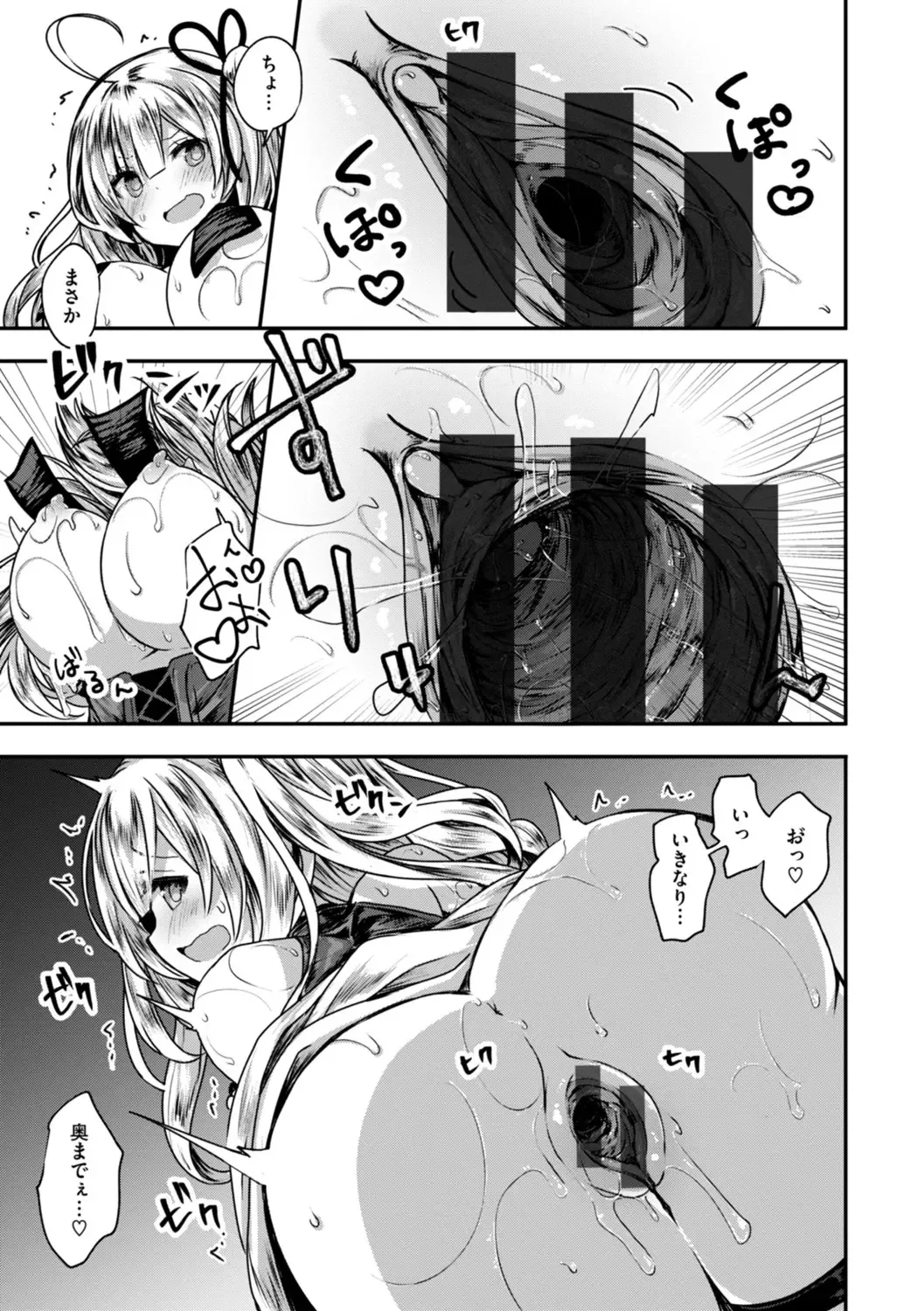 Isekai Bad End page 13 - big breasts lingerie hentai manga - read online free