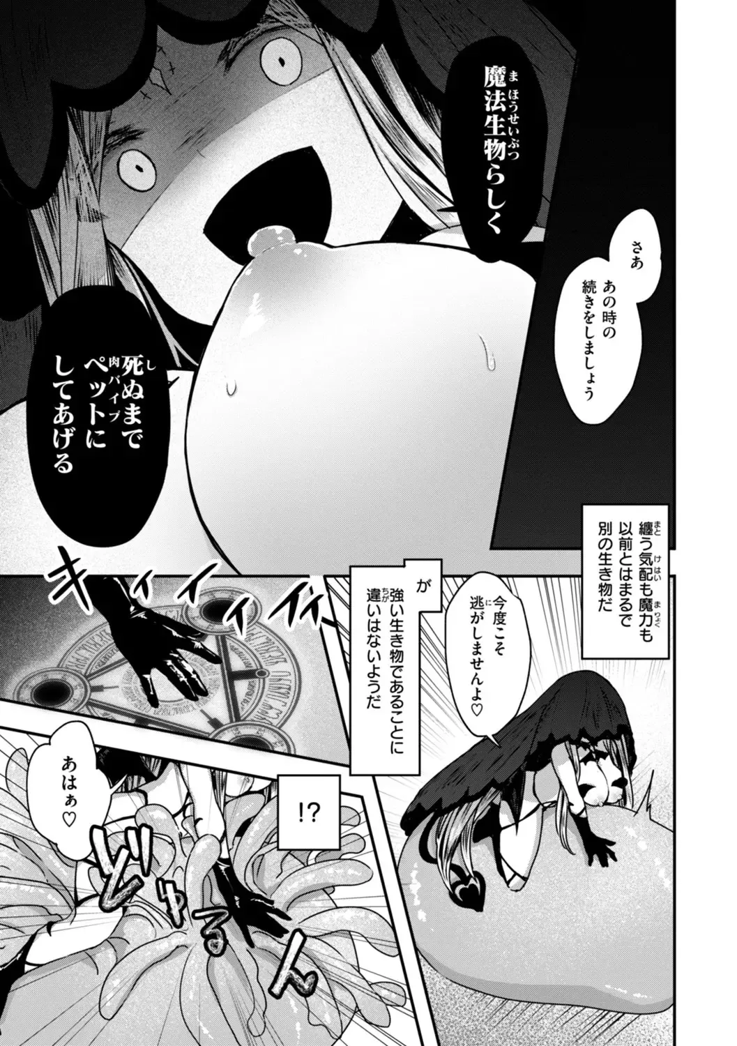 Isekai Bad End - Page 151