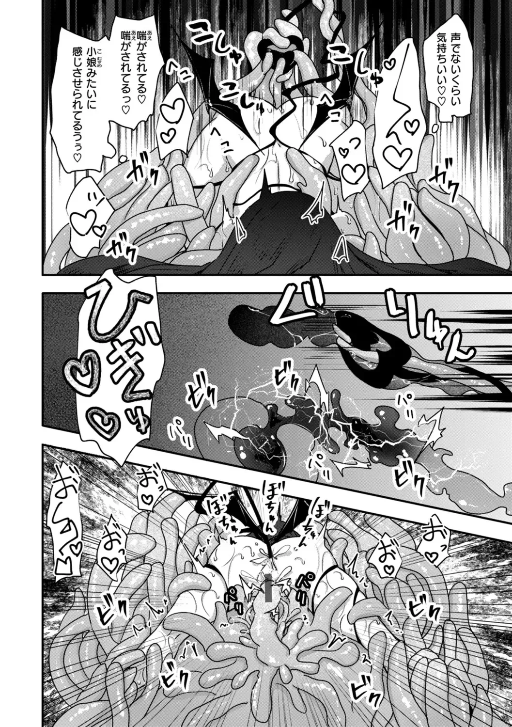 Isekai Bad End - Page 158