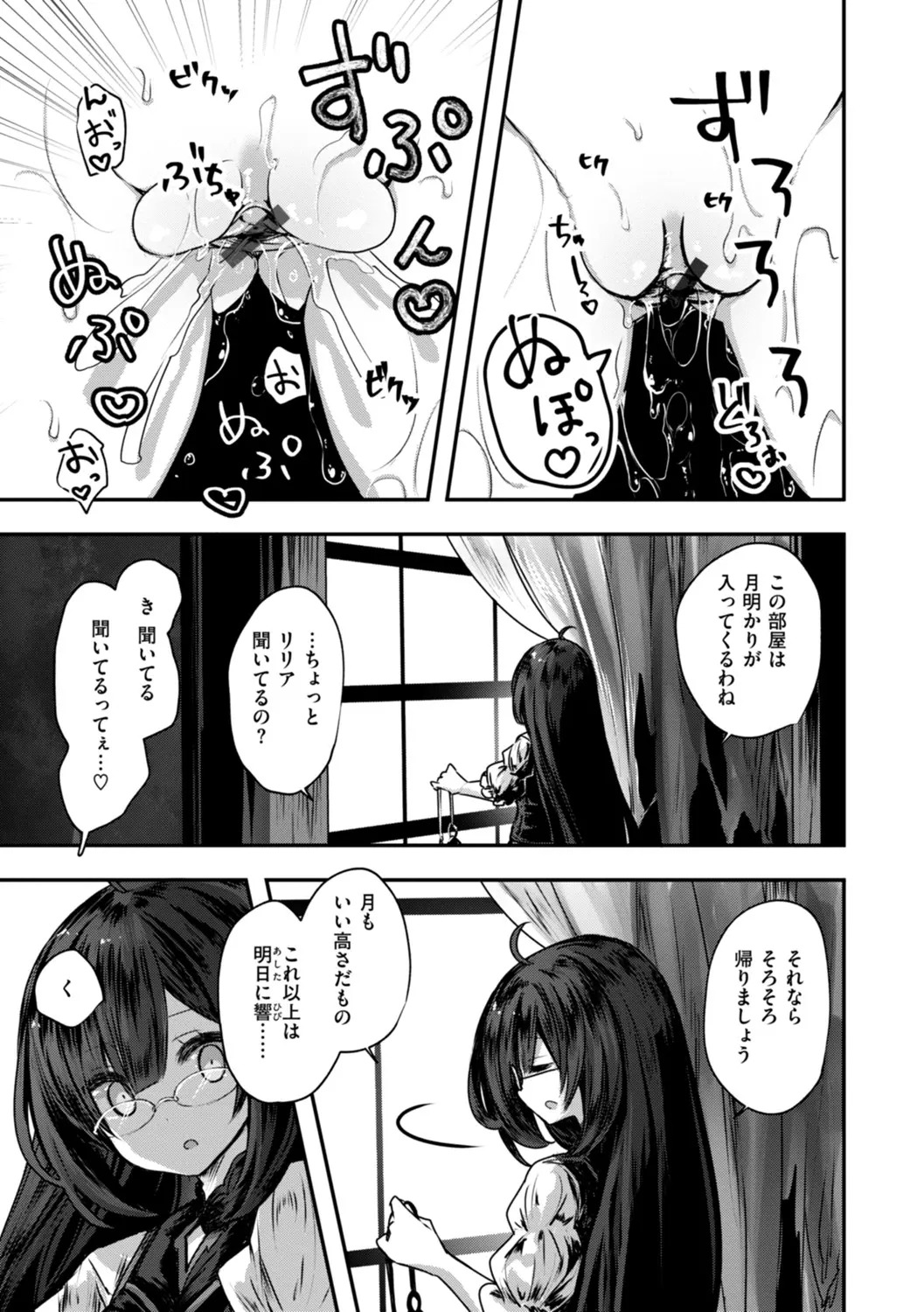 Isekai Bad End page 19 - big breasts lingerie hentai manga - read online free