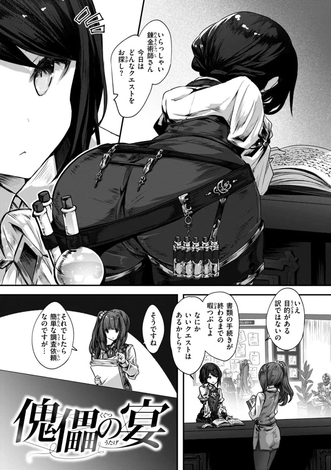 Isekai Bad End page 21 - big breasts lingerie hentai manga - read online free