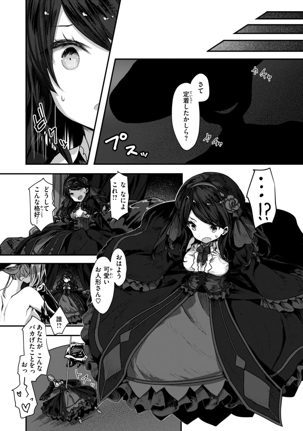 Isekai Bad End page 24 - big breasts lingerie hentai manga - read online free