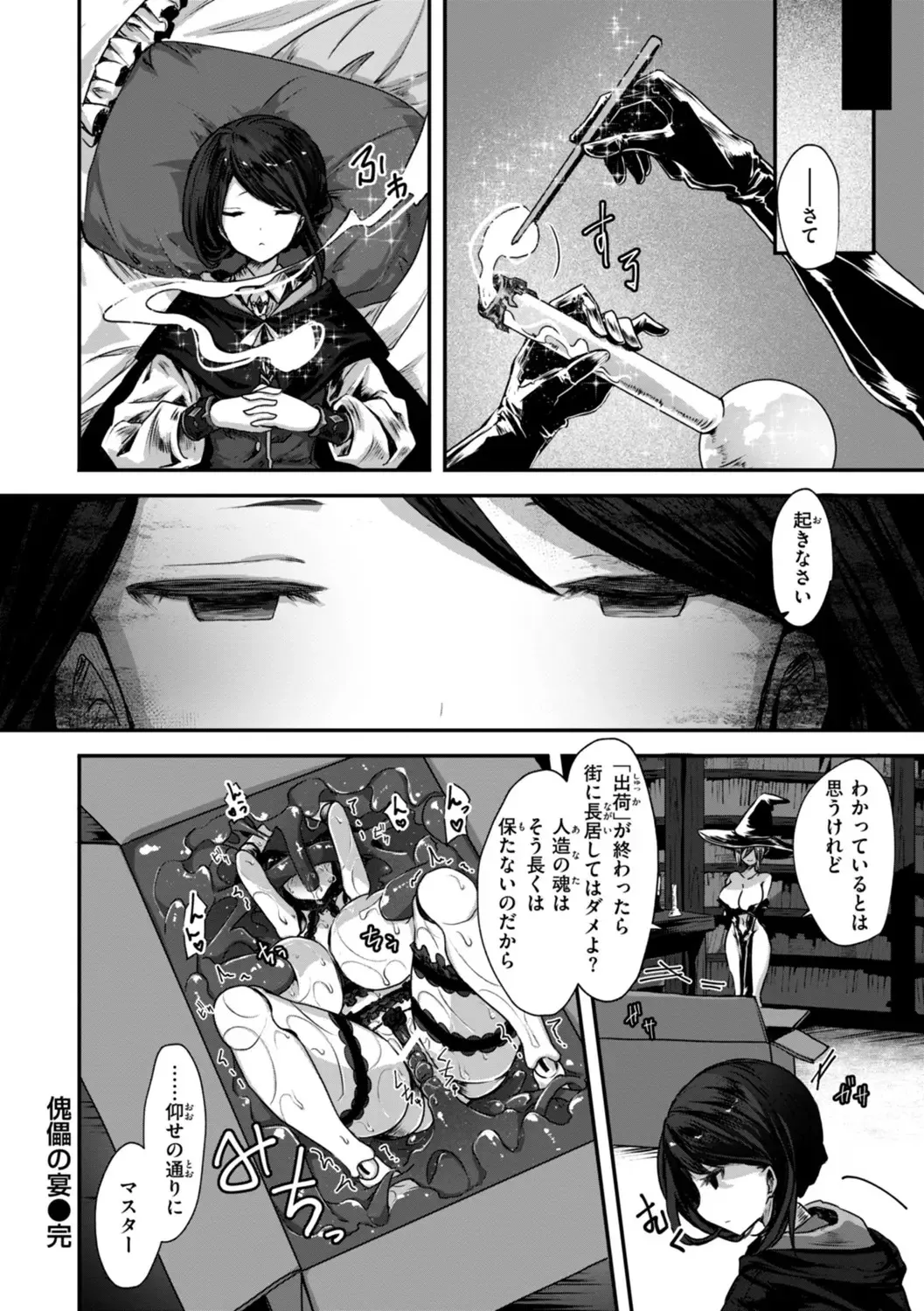 Isekai Bad End page 44 - futanari big breasts hentai manga - read online free