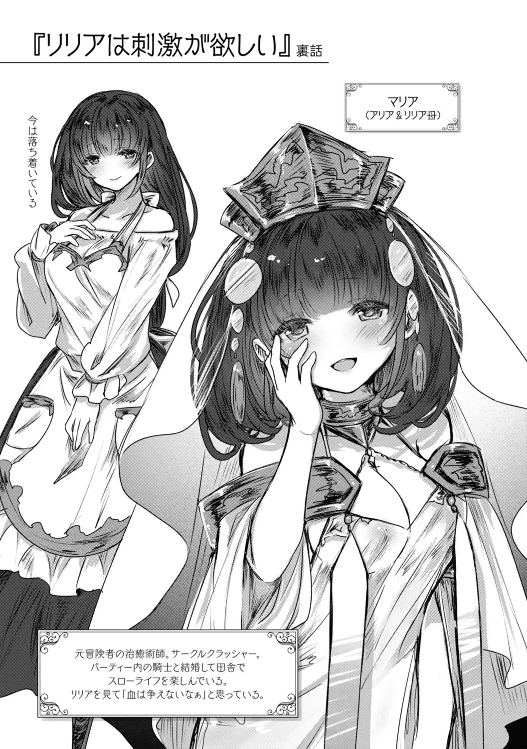 Isekai Bad End page 45 - futanari big breasts hentai manga - read online free