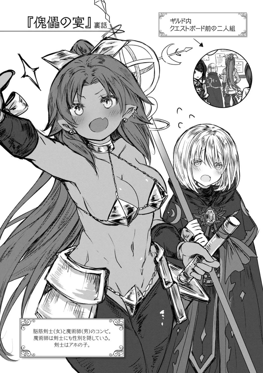 Isekai Bad End page 46 - big breasts lingerie hentai manga - read online free