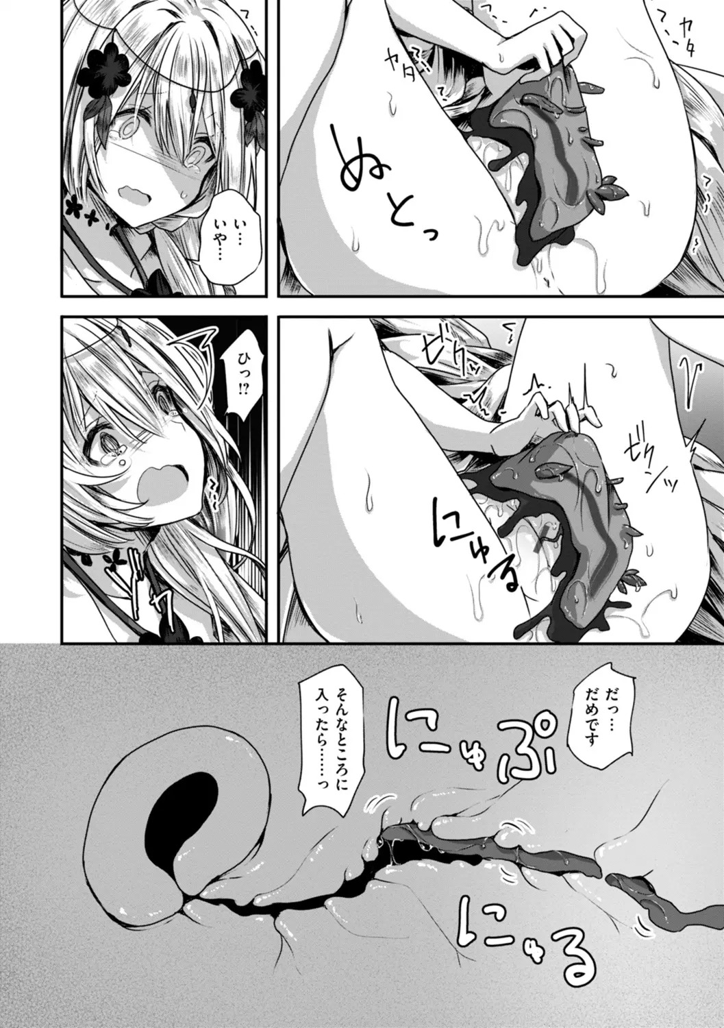 Isekai Bad End page 50 - futanari big breasts hentai manga - read online free