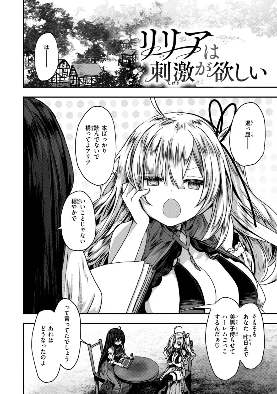 Isekai Bad End - Page 6