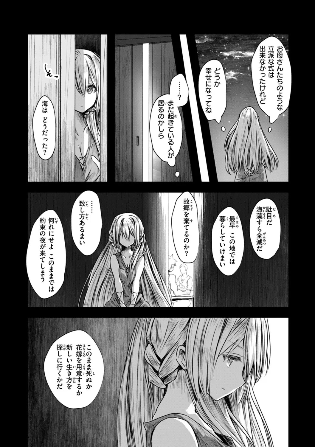 Isekai Bad End page 61 - big breasts lingerie hentai manga - read online free