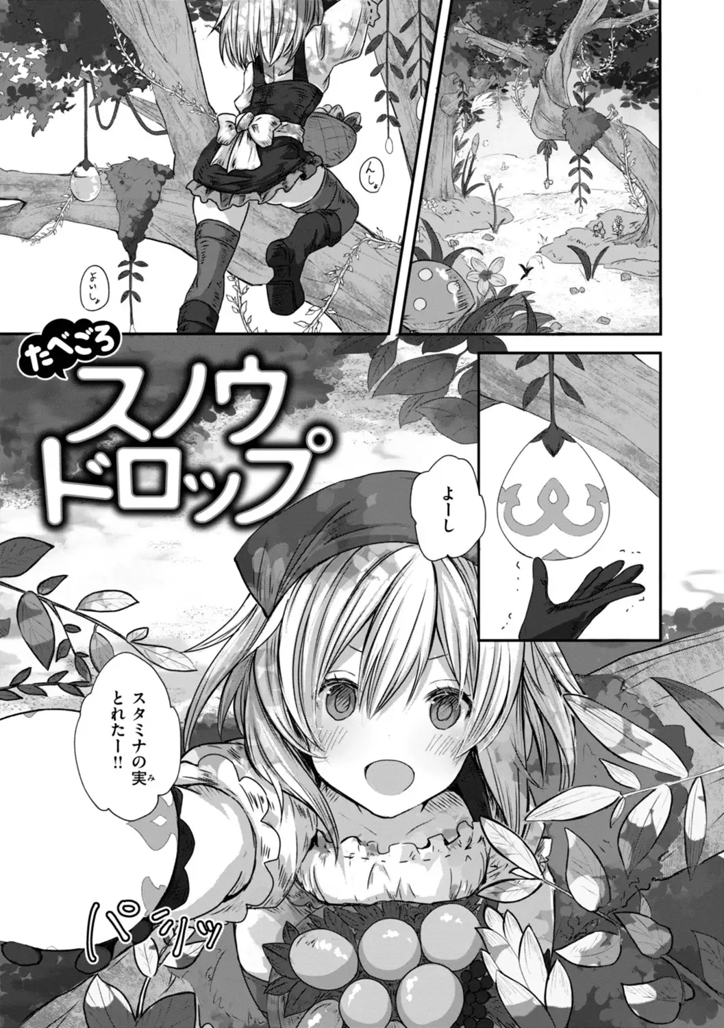 Isekai Bad End page 87 - big breasts lingerie hentai manga - read online free