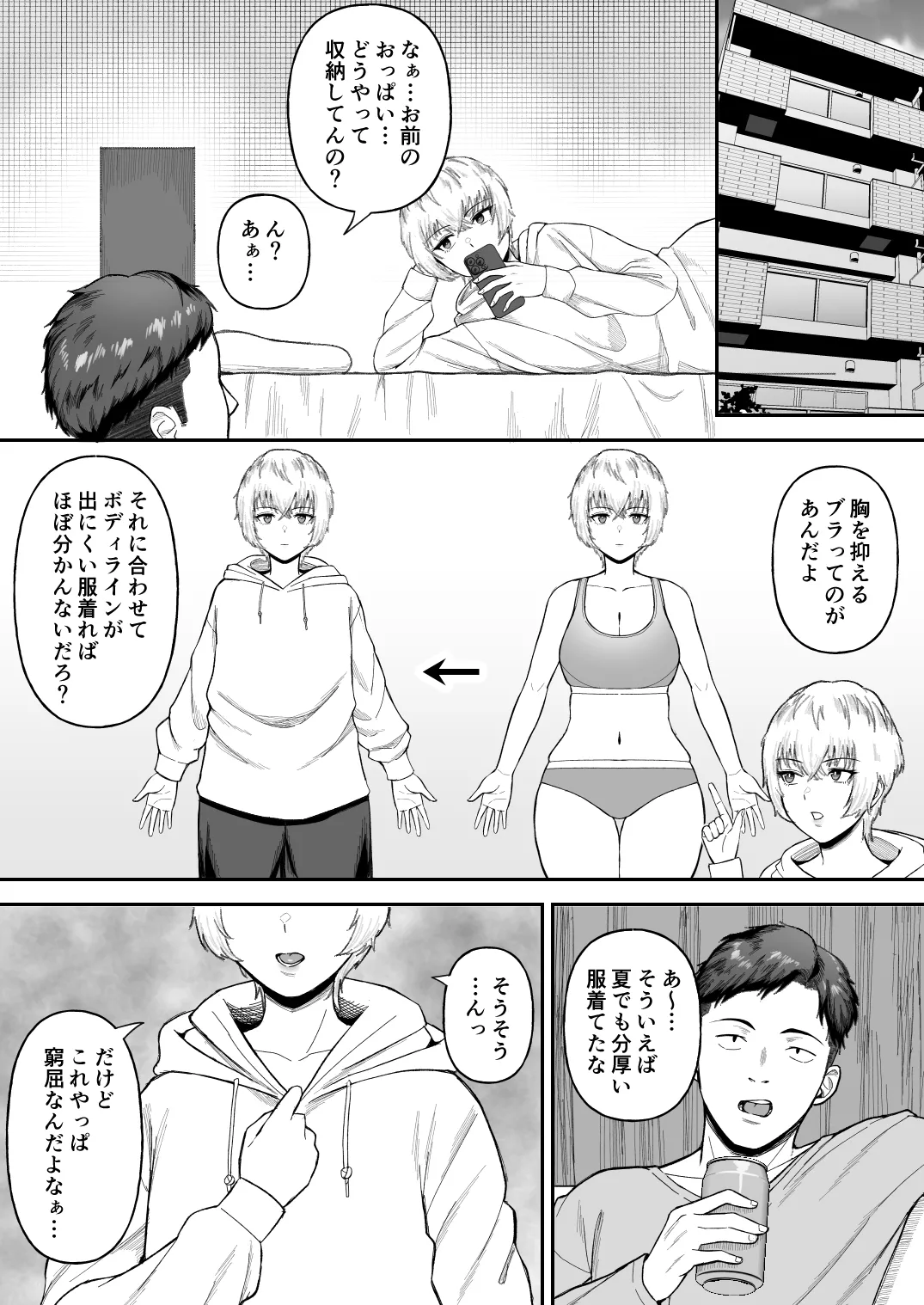 Shinyuu no Ikemen Danshi ga Jitsu wa Bakunyuu Joshi da to Hanmei shita Baai page 12 original parody - sweating virginity hentai manga - read online free