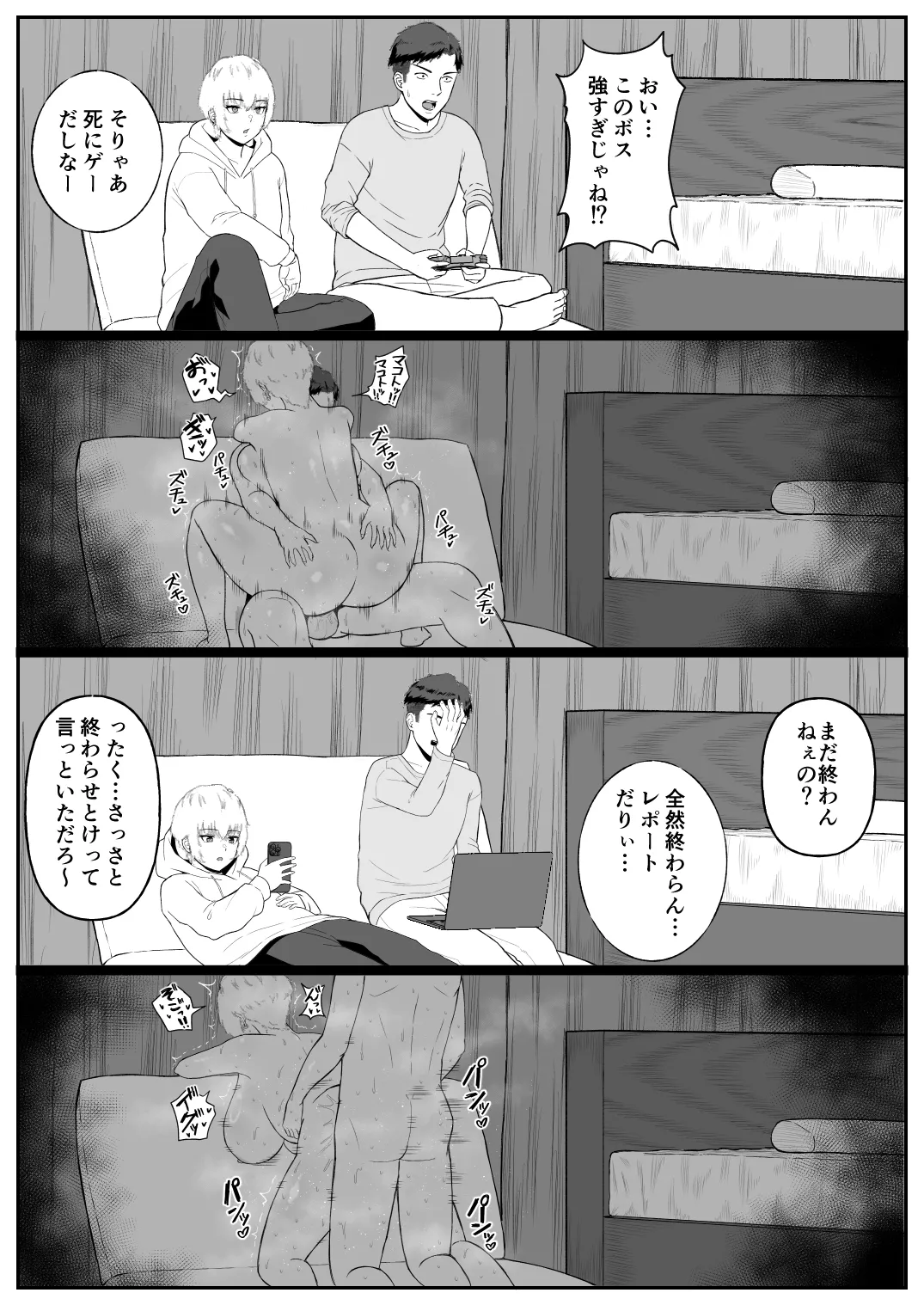 Shinyuu no Ikemen Danshi ga Jitsu wa Bakunyuu Joshi da to Hanmei shita Baai page 24 original parody - sweating virginity hentai manga - read online free