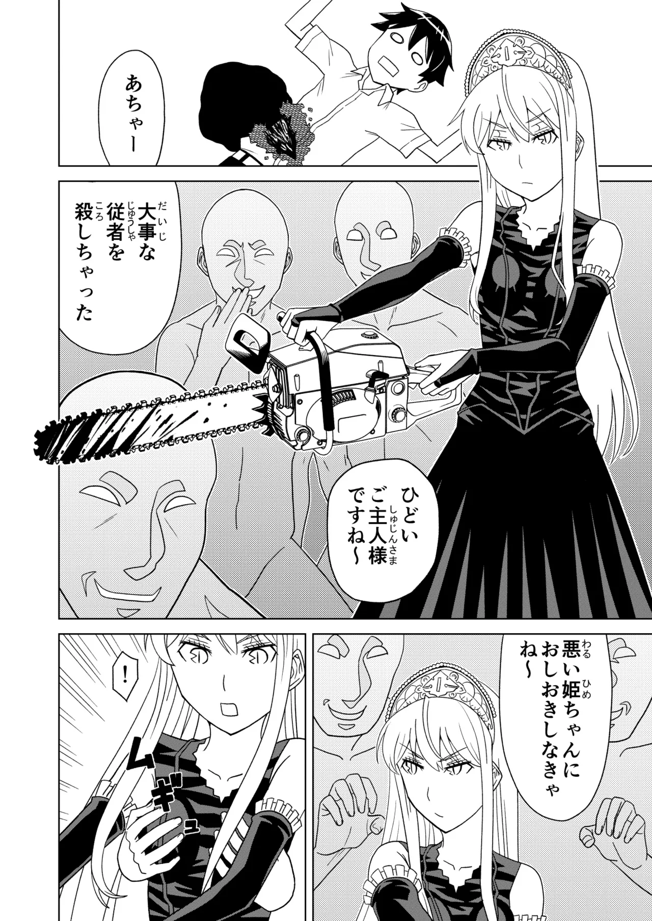 Danpen Oujo page 12 princess resurrection parody - mosaic censorship stockings hentai manga - read online free