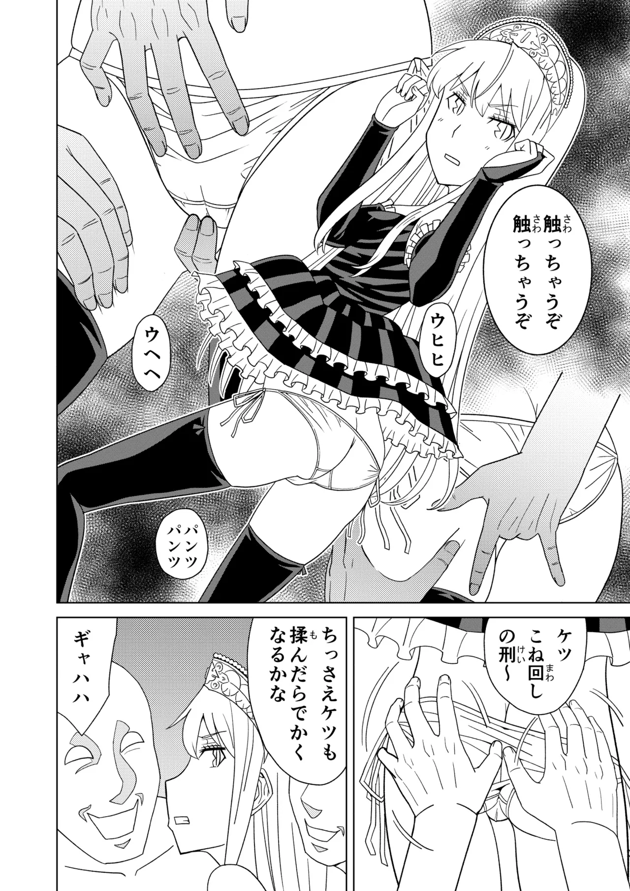 Danpen Oujo page 14 princess resurrection parody - mosaic censorship stockings hentai manga - read online free