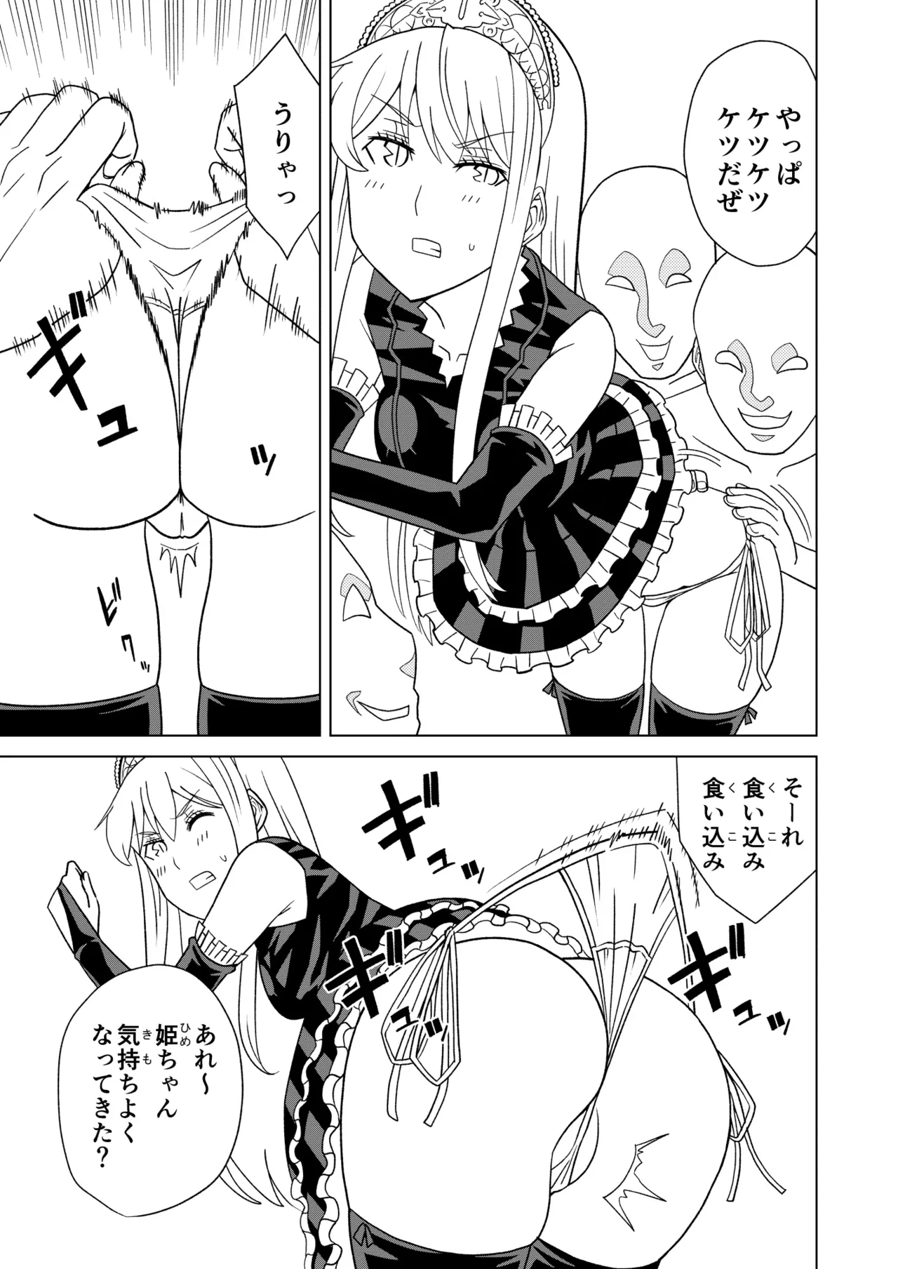 Danpen Oujo page 15 princess resurrection parody - time stop invisible hentai manga - read online free