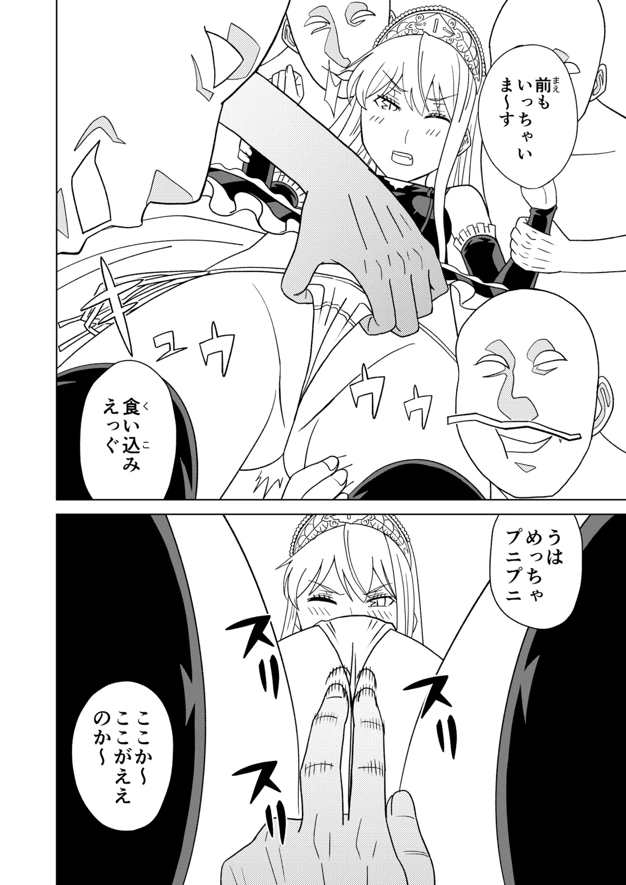 Danpen Oujo page 16 princess resurrection parody - mosaic censorship stockings hentai manga - read online free