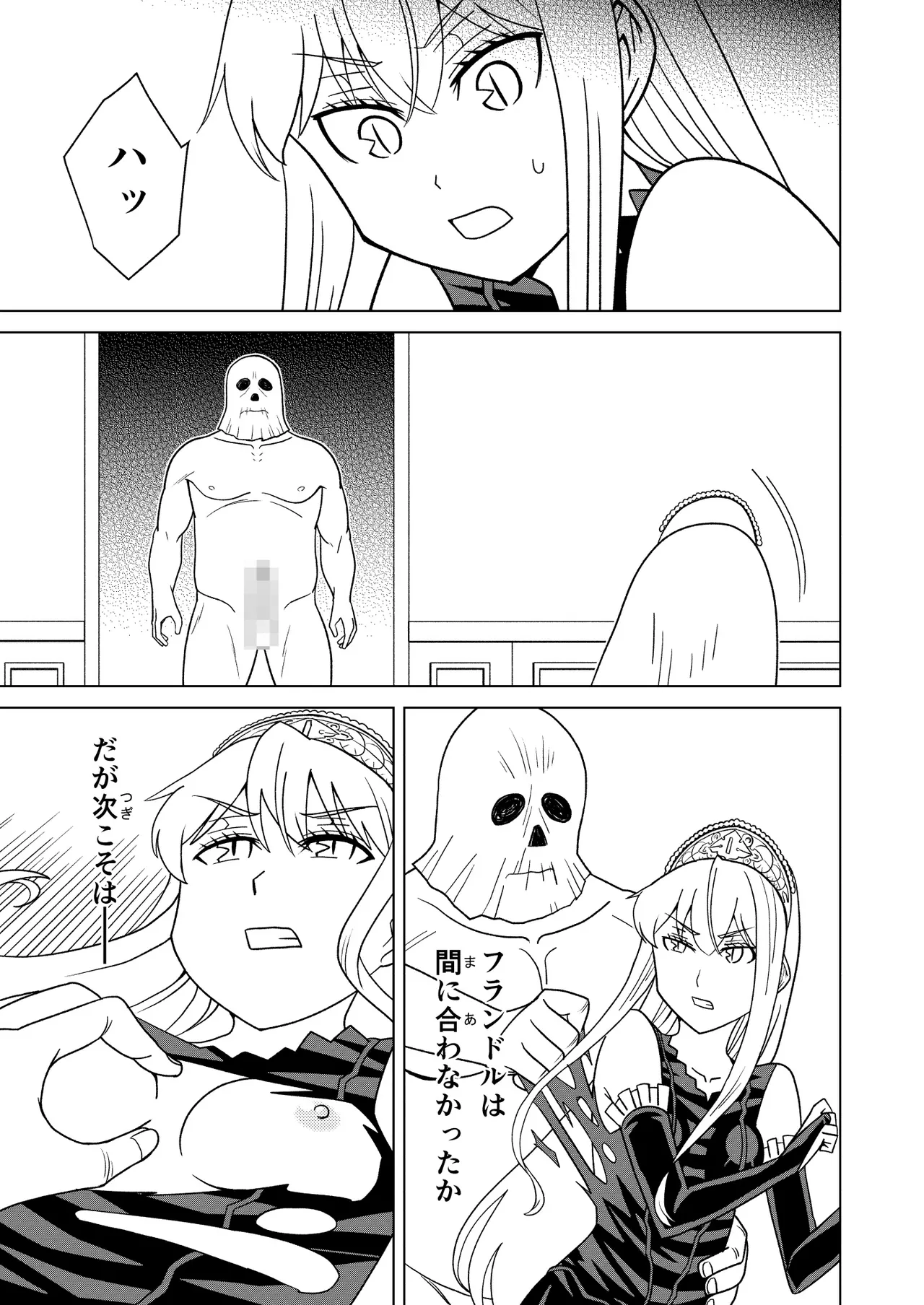 Danpen Oujo page 19 princess resurrection parody - time stop invisible hentai manga - read online free