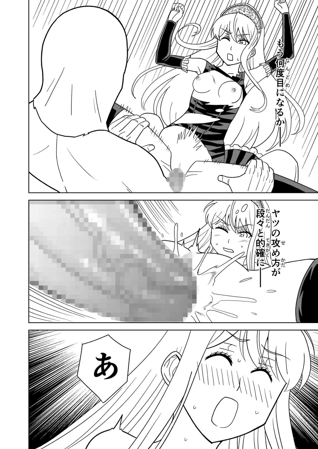 Danpen Oujo page 20 princess resurrection parody - mosaic censorship stockings hentai manga - read online free