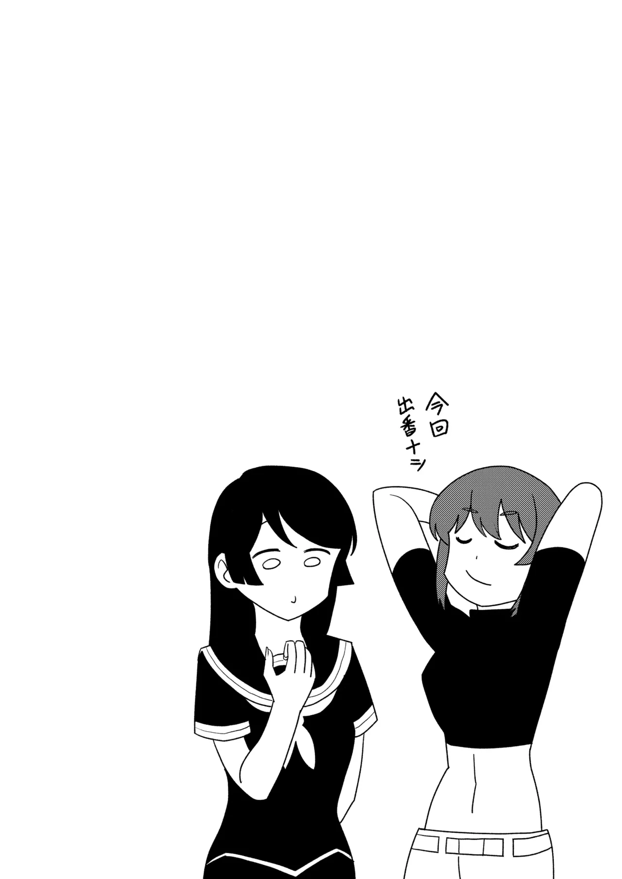 Danpen Oujo page 26 princess resurrection parody - time stop invisible hentai manga - read online free