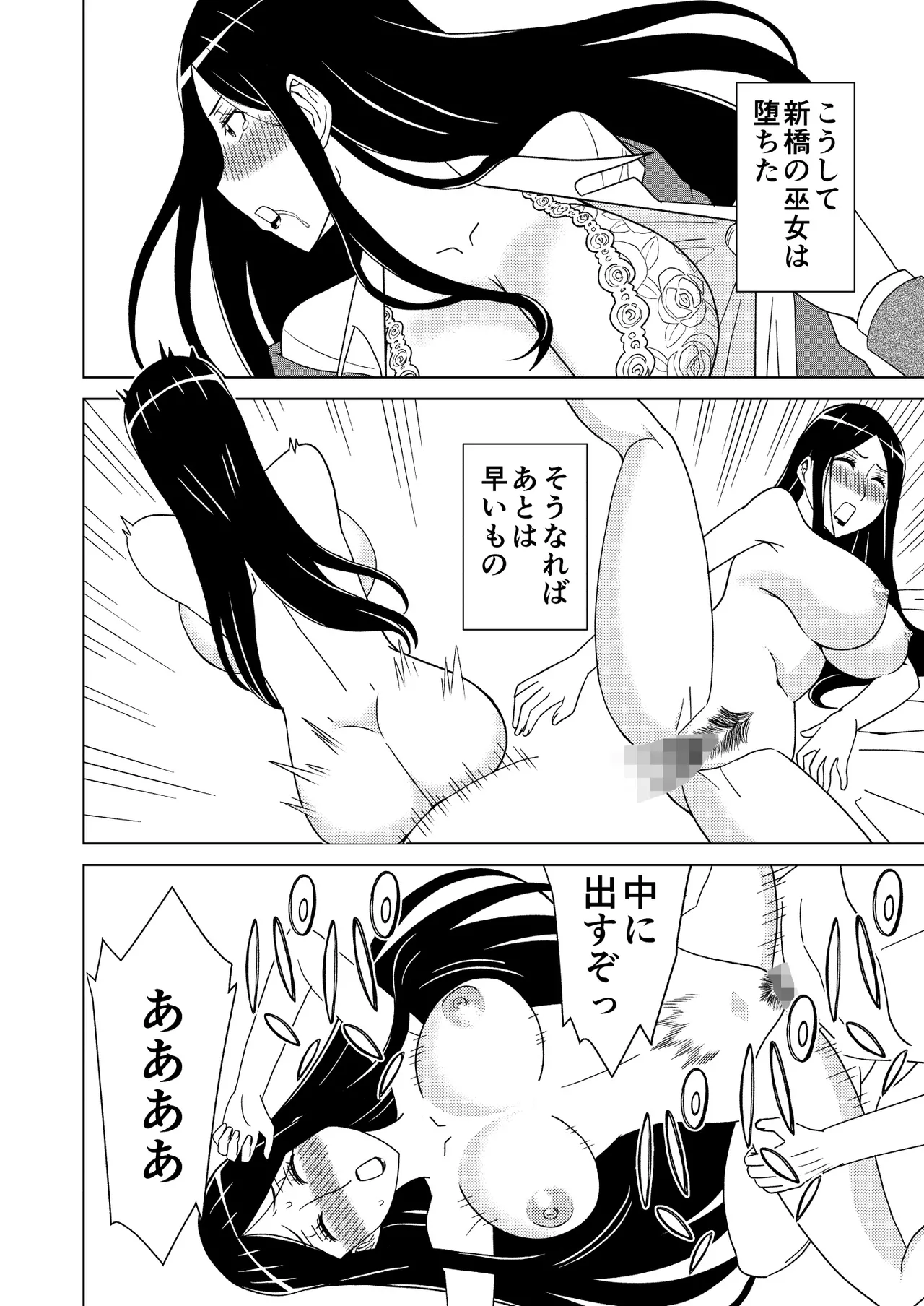 Danpen Oujo page 34 princess resurrection parody - mosaic censorship stockings hentai manga - read online free
