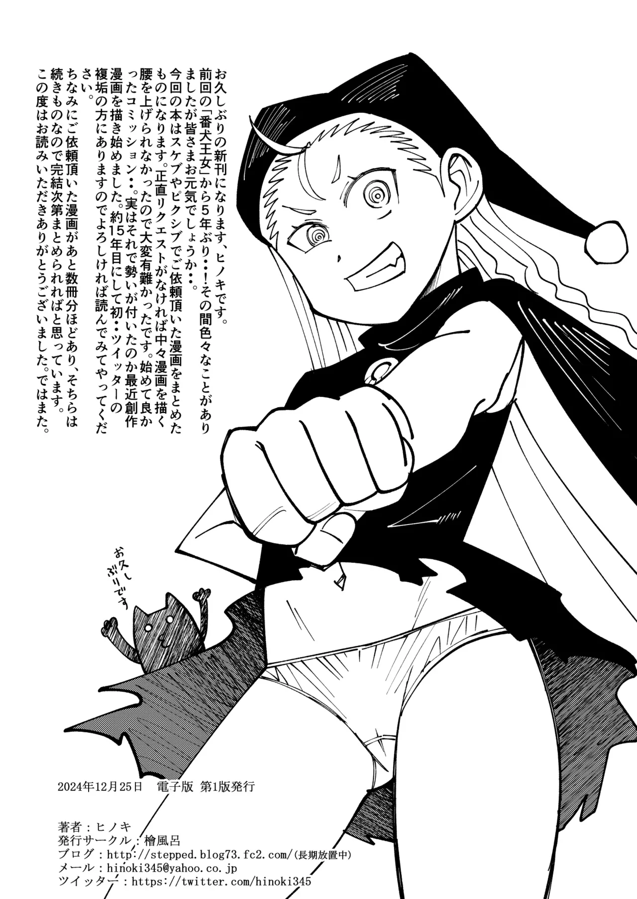 Danpen Oujo page 50 princess resurrection parody - time stop invisible hentai manga - read online free