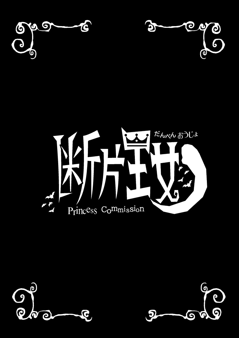 Danpen Oujo page 51 princess resurrection parody - mosaic censorship stockings hentai manga - read online free