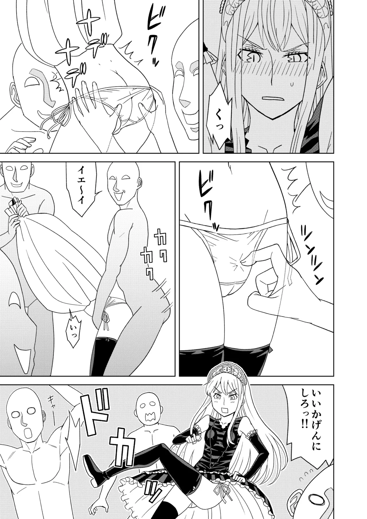 Danpen Oujo - Page 9